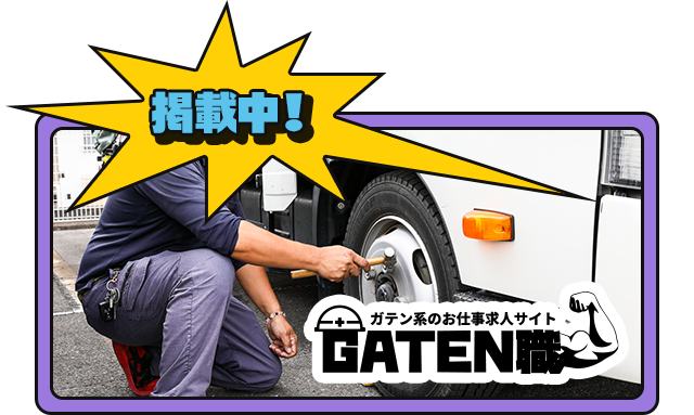 sp_bnr_gaten